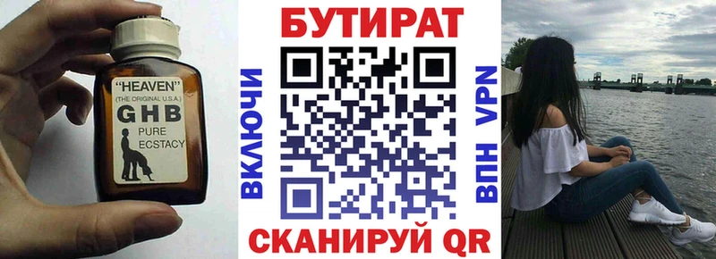 цены наркотик  Могоча  БУТИРАТ буратино 