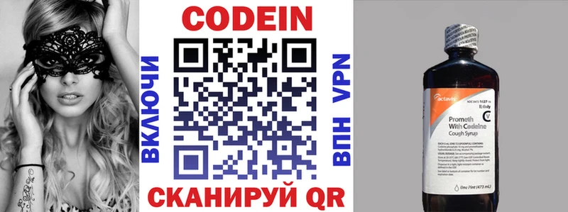 Codein Purple Drank где купить наркоту Могоча